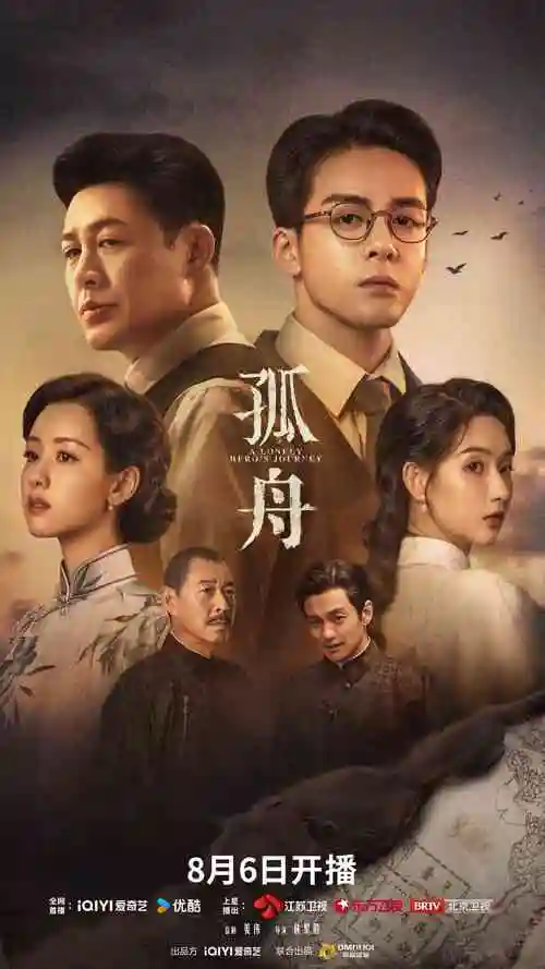 星辰大海 九九电影在线观看免费播放电视剧