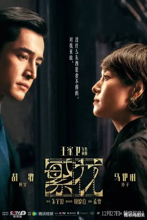 迷雾追踪 九九电影在线观看免费播放电视剧