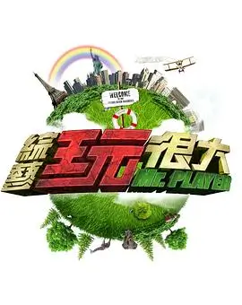 奇妙博物馆 九九电影在线观看免费播放电视剧